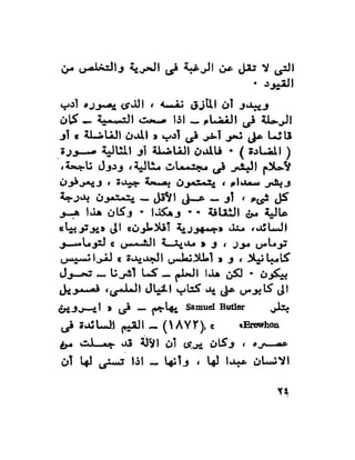 كتاب الخيال العلمى