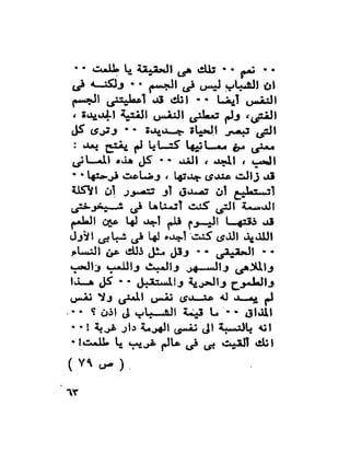 كتاب الخيال العلمى