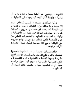 كتاب الخيال العلمى