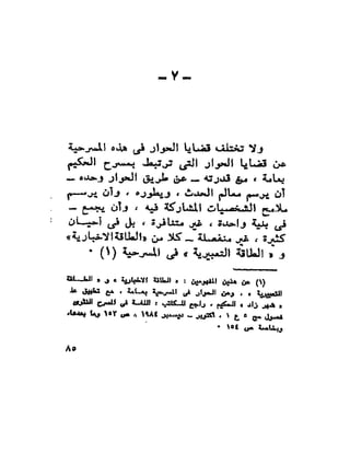 كتاب الخيال العلمى