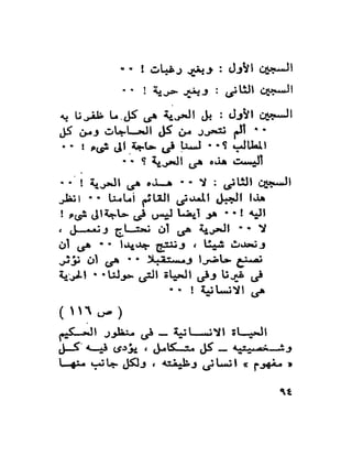 كتاب الخيال العلمى