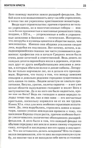 крестоносцы