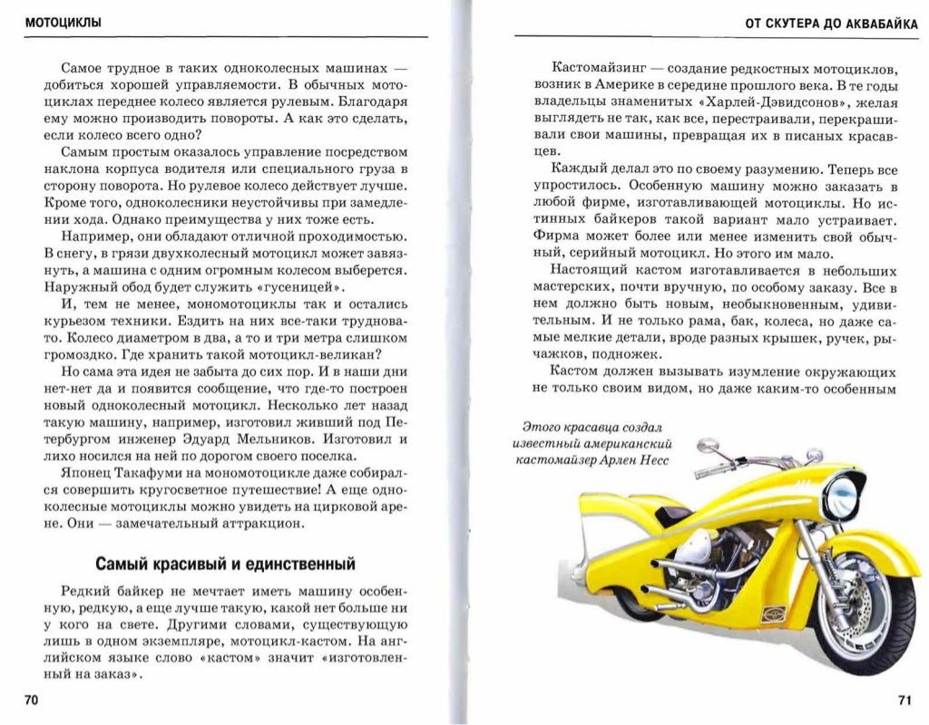 Моторное чтение это