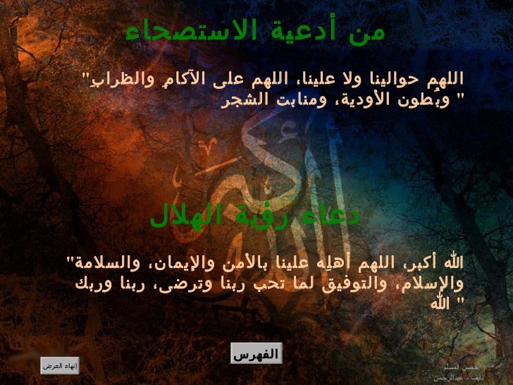 Ø­ØµÙ† Ø§Ù„Ù…Ø³Ù„Ù…