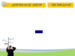 Consider the Consequences
4