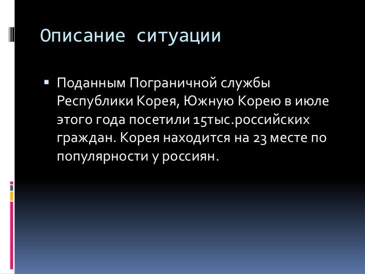 Лечение псориаза в Южной Корее