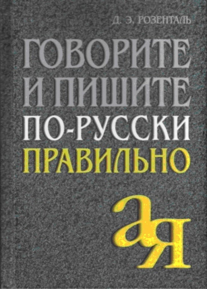 Заз по русски