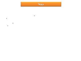 •
•

        •
    •
 