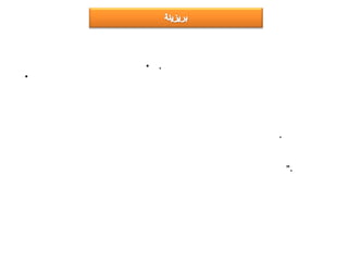 •   .
•




            .


                ".
 