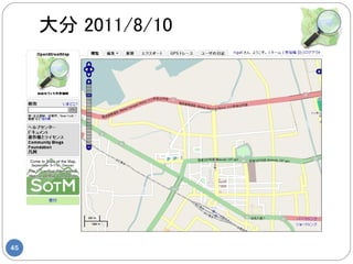 大分 2011/8/10




45
 