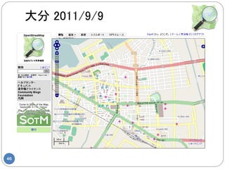 大分 2011/9/9




46
 