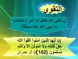 صفات المعلم الناجح