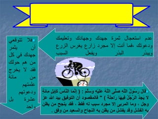 صفات المعلم الناجح