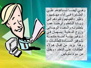 صفات المعلم الناجح