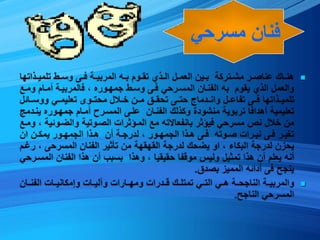 صفات المعلم الناجح