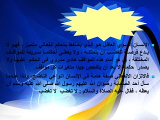 صفات المعلم الناجح