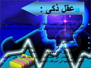 صفات المعلم الناجح