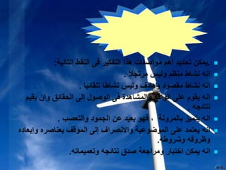 صفات المعلم الناجح