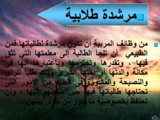 صفات المعلم الناجح