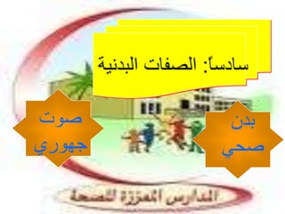 صفات المعلم الناجح