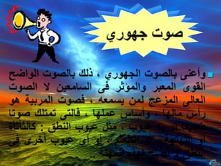 صفات المعلم الناجح