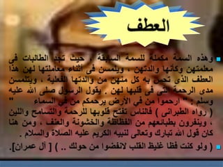 صفات المعلم الناجح