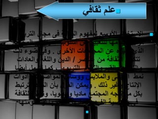 صفات المعلم الناجح