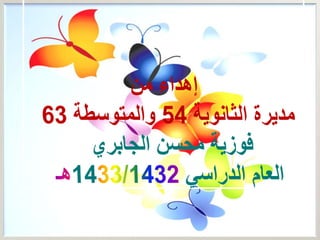 صفات المعلم الناجح