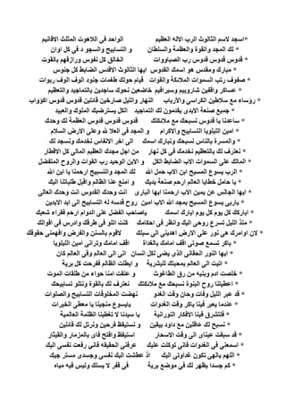 نسجد لاسم الثالوث