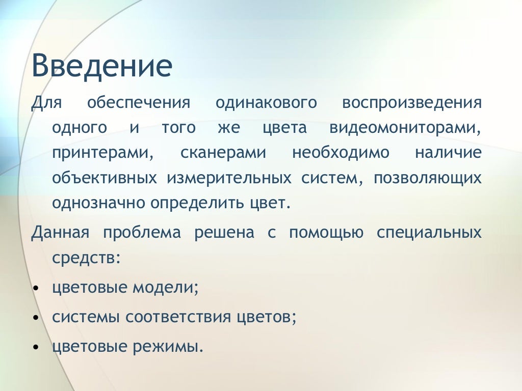 воспроизведение биология. право доступа к произведениям. классификация средств измерений. * парамнезии (псевдореминисценции, конфабуляции, криптомнезии). игры пересчитывание и отсчитывание по одному.