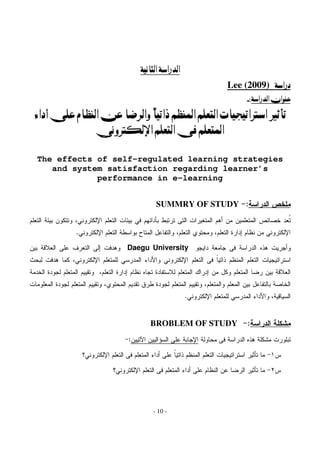 ? ,*
                                                                                                    Lee (2009) ,*
                                                                                                                8
                                                                                                                10 ,* 9 $'
@A '
 8= ( B ' C                                                                                        2 D , EF
                                                                                                          G
                                                                       = 6

 The effects of self-regulated learning strategies
    and system satisfaction regarding learner’s
             performance in e-learning


                                                                SUMMRY OF STUDY                                           % &
      @        0    D           0            @       % @         -     $               G       2.                  N @ 6            `
                    &           0           -/       d      H8 5       D           ( "         D            F !               0

     C,        $8               $ F %2       Daegu University                       3              3 $% /           V2         3.
T"        %2       0D       0               /             ) E          0                   $% *         !                3         /
 6         3                9       D       F ! V3               5/,               J       F       H0                         C,
               3                9 D( "               9: -        3                 9 D                            H8 5         6
                                                                           &           0                /         ) E     D C/


                                                           BROBLEM OF STUDY
                                            <;        7         W/ $ 8         3           " $% /               V 2 0'

                        Y           0       $%             ) .$8*              !                    3       /            <=

                                        Y        0              $%         ) .$8 !                  8                    <>




                                                            - 10 -
 