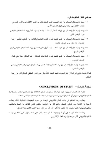 F                :           C<

        /      ) E              0               $% *            !                       3        /        *@ "FH -                            3           <=
                                                                        &H E a          5 H C                  2 D           0

            2 c                                 F ! V3                  5/,                  J       F    *@ "FH -                            3           <>
                                                                                                                &            a        5 H C

                                    H8 5                6           6           3                9        *@ "FH -                            3           <?
                                                                                        &T       a       5 H C                   2 c

H C               2 c                   ( "                 9: -                3                9        *@ "FH -                            3           <A
                                                                                                                         &            a           5

    H C           2 c                           C/                              3                9        *@ "FH -                            3           <B
                                                                                                                     &           6 a              5

    a %            2 c          0                    /              ) E                                  *@ "FH -                     3           1 <Q
                                                                                                                     &           / a              5

                  0.            99 ) E $ 8
                                  "                             W *         !                        3     /    . /                   @           "           . 0
                                                                                                                                                          &



                                                     CONCLUSIONS OF STUDY                                                                                 > G&
    F!                 N @ 6                C,              "               /           /            9               /            V2 d 9
              D         (   *       !                       3           /           /"               0               .(           D               0

+-          J 0 D C/                            3       8                           0                    @ $%                             +-
D                        H8 5           0        9              "                   0 2          D                               H8 5                 8
             &H8 5          50          9           2. $ P /                V2          '`       D 9       2 T " 50                                            0

    @       % 4@ . $ 8      W               (       *       !                           3        /       . $F /              V2                   6
                                                                            &           0                  F !                   0.               0




                                                                        - 14 -
 