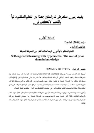 4%                 4 ,* 5                                ,                + 6



                                                          7 ,*
                                                                                            Daniel (2008) ,*
                                                                                                           8
                                                                                                            10 ,* 9 $'
                    :> 6
                    %                    *8 : < , = 6
                                           0 ; ;$
    Self-regulated learning with hypermedia: The role of prior
                        domain knowledge


                                                              SUMMRY OF STUDY                                            % &
        C,     T" $ F /           V2      % 2 University of Maryland ,                                  3    /        V2        3.
+ - LAUK                0       8 $8 /          V2   9- D 9 5 -@/
                                                           @                      $% *          !                 9/       %
$% 9 % -@/
    @                       + - H0              D    8        C       6 : -           9/        %                56            /
(       $8                      H, 6 5                   05       3       /       6/     D 9C LAIK 4
             & 3    /1      6/ D C          D- -6                 8 2 *           !                          J ' H0         6/

               H, 6 *       !             9/     %                *@ "F H -                 3       /        V2 @              !.
    C        - -6           8        9/     %             +3          -       3       * "       0. H0'           D 9 5 -@/
                                                                                                                    @
-@/                      H, 6    3     /1       6/        9/          %           + / -                 3          D 3         /1
                                                                                                                           & 95
                                                                                                                             @




                                                          -4-
 