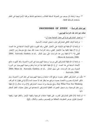$% 3         /    C        -'            6/           +, -        9/          %              +3          H -         3       <?
                                                                                                  & 9 5 -@/
                                                                                                     @                 6/


                                                   PROCEDURES OF STUDY                                                         .6         7
                                                                                                      *           +,- . 6          7. 8

                                                             <; . T "               3 H           $% * % 0 '                   6        <=

                                        & / /E                              / )H             0 '          %0     C     " F          <

          2 $% 9 / T " E          @            !. 9 D 9                     61 $ 8           3]            9C L>IK " F              <
     61         -/     ^ T " J                 8       /          V2 D 9                    6, * 3         %0 9C L>IK .
2004; Azevedo, Guthrie, et al., H                           H / $8              /           V2            9C L=Q_ K
                                                                                                                 IR            9
                                                                                        & Moos & Azevedo, 2006

 @            !. 9 D                  $%                      3             /           0    0 '           9C LAIK " F              <
          8             3               /              *3    %0 9C LAIK .                             2 $% 9 / T " E
2004; Moos & Azevedo, Guthrie, et al., H                                        H / $8            /         V2
                                                                                                   & Azevedo, 2006

     D                      $%                     3          6/ ) . 5                                05         0 '           + - <?
                                                                                                                                 `
+C        4 H 9%        L?K                        F 4 % 05        8 5                       T "                     J '           0
9C LAIK H, 6               LRK    0 '                              -/           ^       DSay What You Are Thinking
!                    8 H " $%           6 /1            0 '         !5                       H 3/              D 3
                                                                                                                               &*

 50 D % H9             "         50        3                6/      50 $ 8 +                       0 '         :@C LBK " F              <A
                           &L[ F H 0'. D
                               &&&                     % DN             K           56                     a     8: - H




                                                              -7-
 