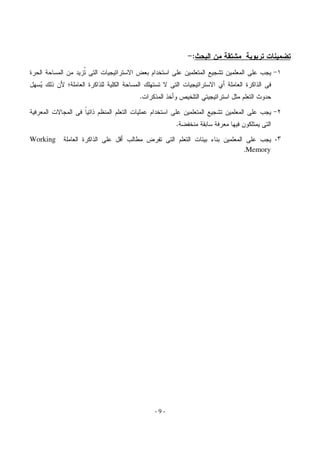 =/                                 .   <
 "   "/           `$           3       /1 a               6/ $8                    3'             $ 8 +3 <=
H /O J    E c          0           0   "/         J / 1 $            3        /1 ( .               0    $%
                                              &       0     6. N 6             3        / H            T "

 %        13    $% *       !                      8       6/ $8                 3'                $ 8 +3 <>
                                                                &   56    9/ %                %   0     $

Working            0       $ 8 HC + -
                                 .                a       5 $             @ )                     $ 8 +3
                                                                                                  Memory




                                                      -9-
 