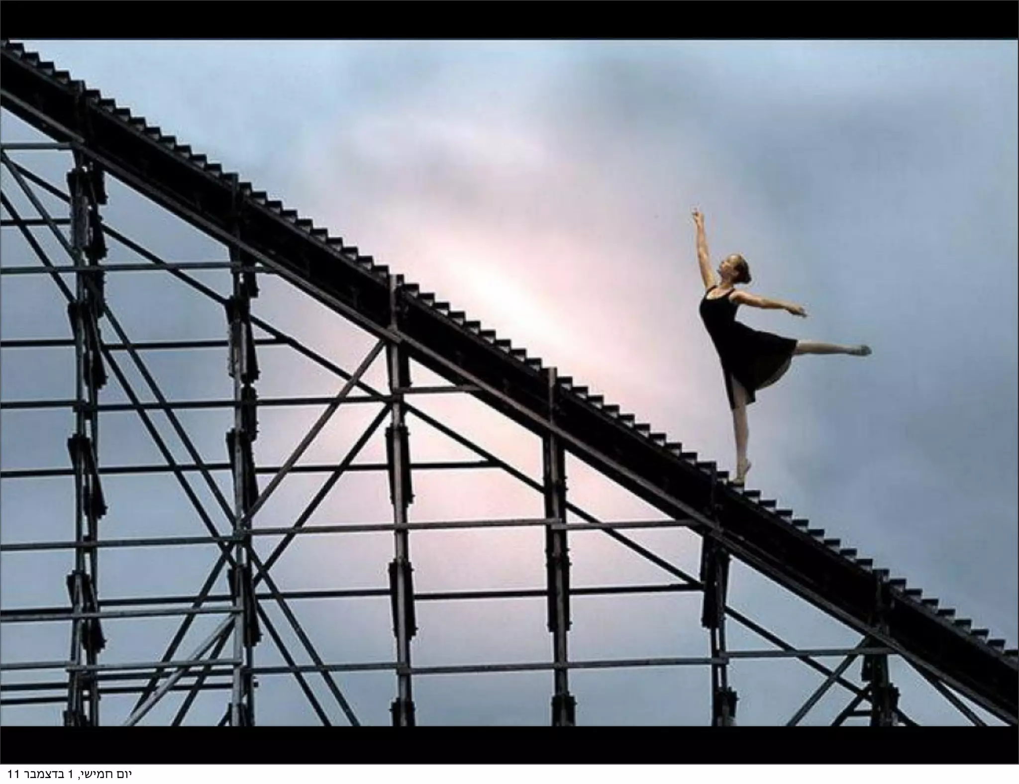 ‫יום חמישי, 1 בדצמבר 11‬
 