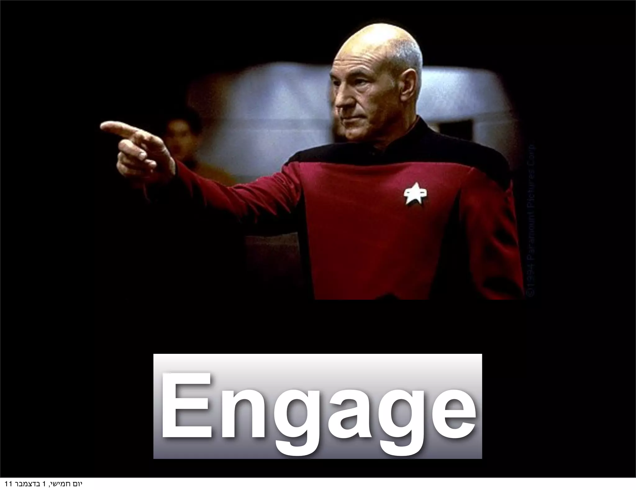 ‫‪Engage‬‬
‫יום חמישי, 1 בדצמבר 11‬
 