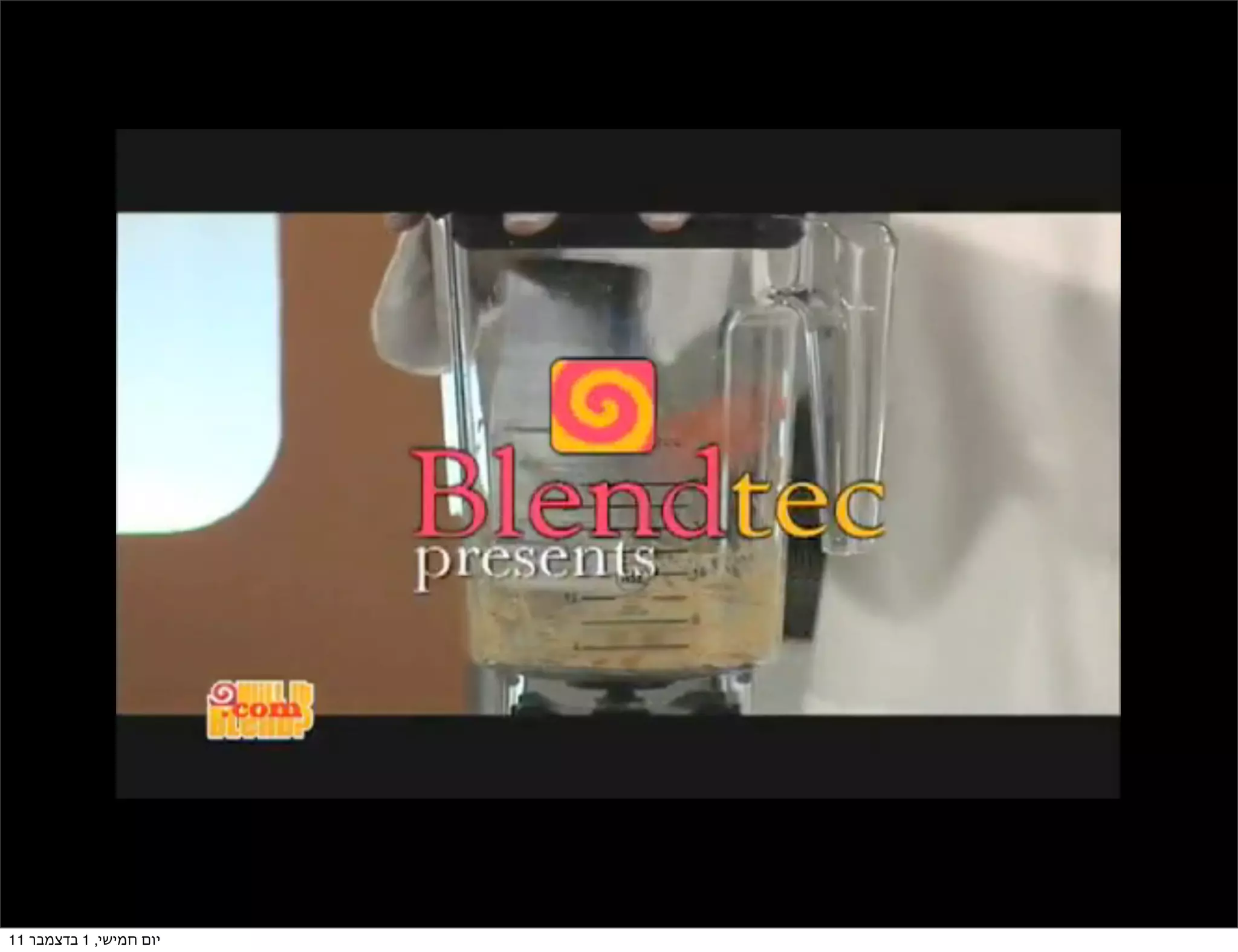 ‫יום חמישי, 1 בדצמבר 11‬
 