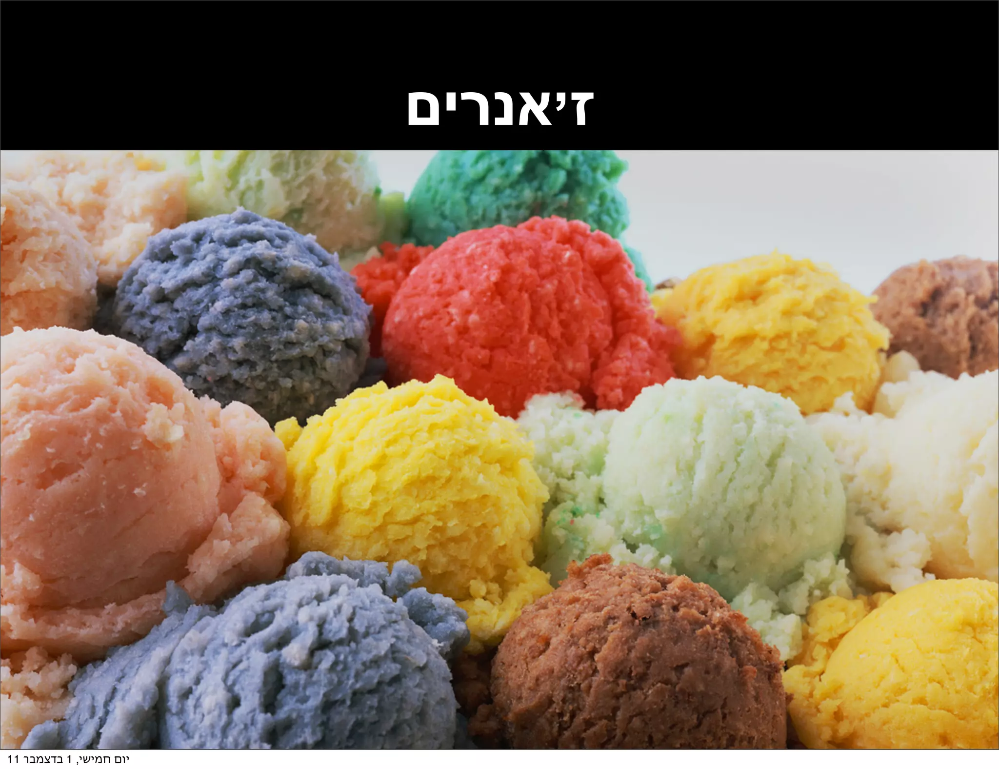 ‫ז’אנרים‬




‫יום חמישי, 1 בדצמבר 11‬
 