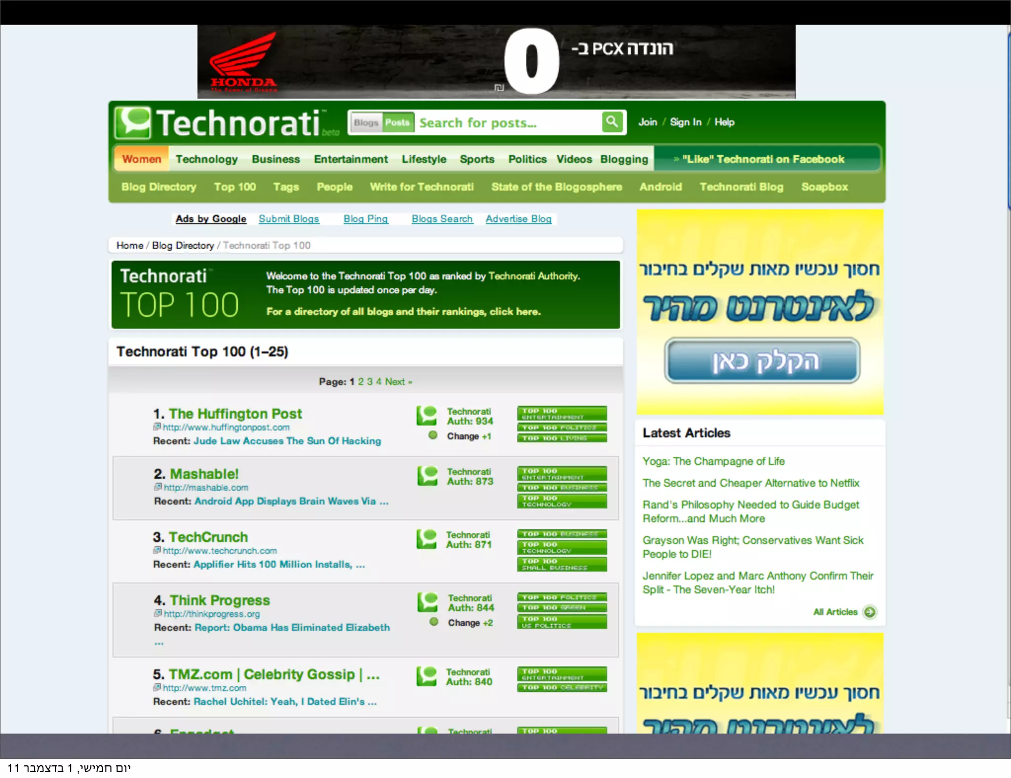 ‫יום חמישי, 1 בדצמבר 11‬
 