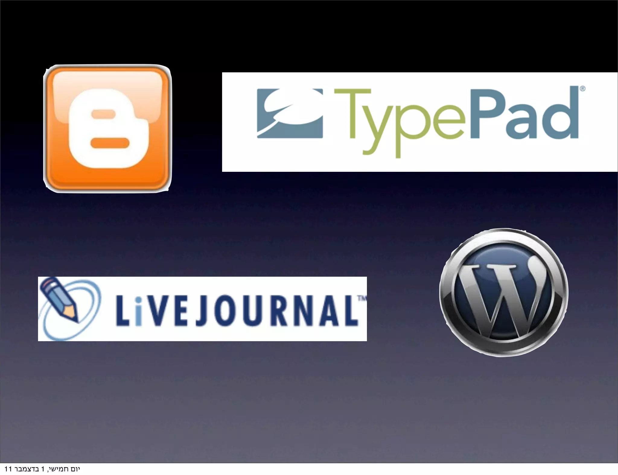 ‫יום חמישי, 1 בדצמבר 11‬
 