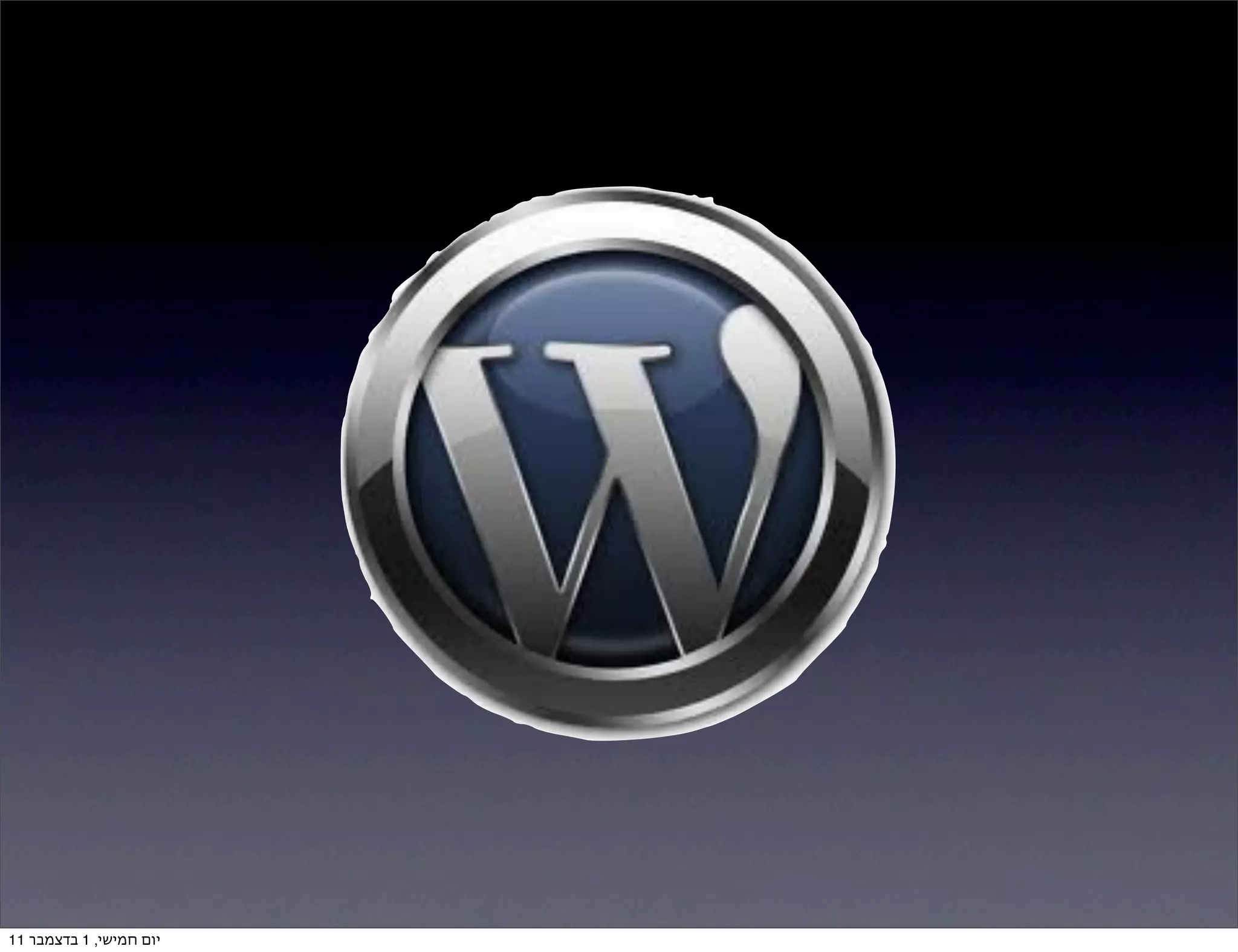 ‫יום חמישי, 1 בדצמבר 11‬
 