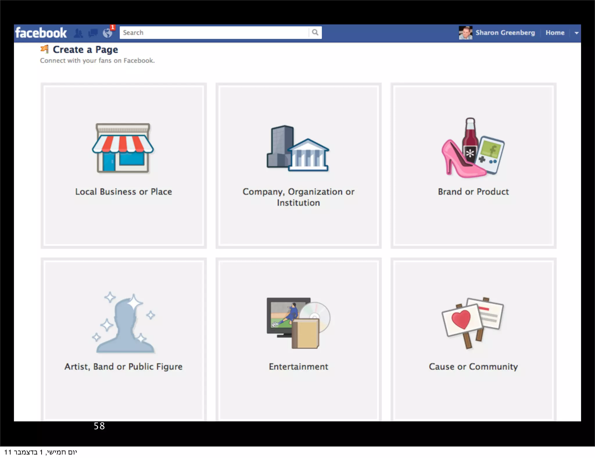 ‫85‬

‫יום חמישי, 1 בדצמבר 11‬
 