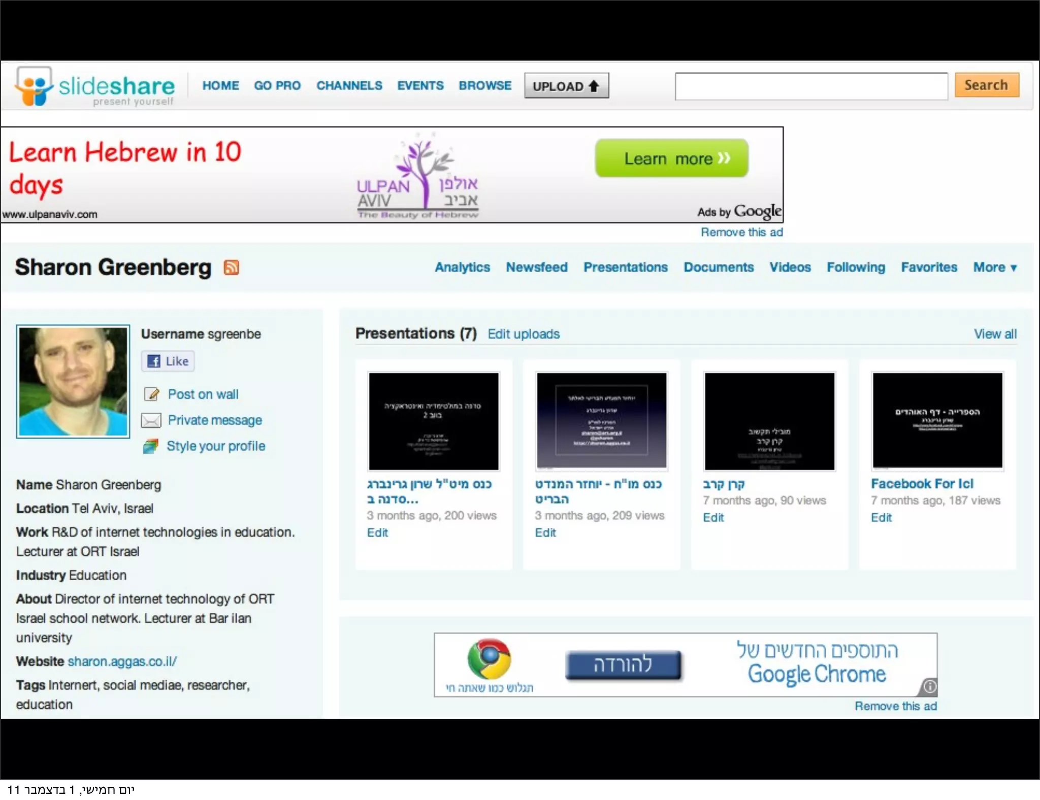 ‫יום חמישי, 1 בדצמבר 11‬
 