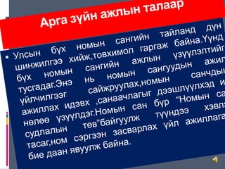 номын сан судлал