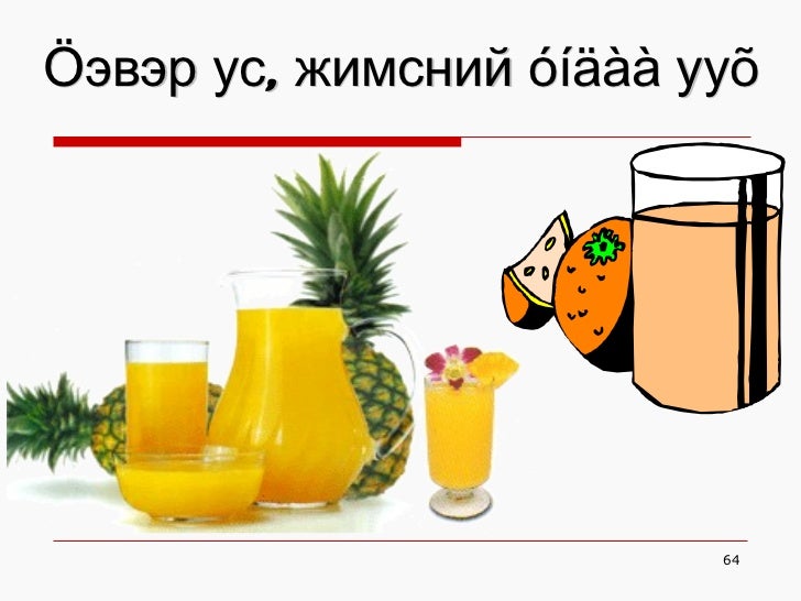 хорт зуршил хичээл н.гэрэлтуяа