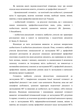 Автореферат