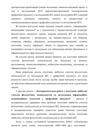 Автореферат