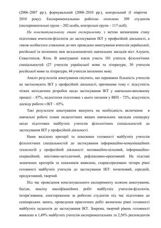 Автореферат