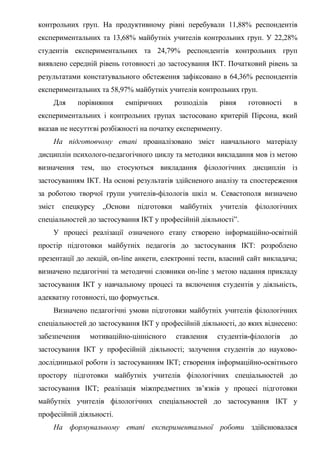 Автореферат